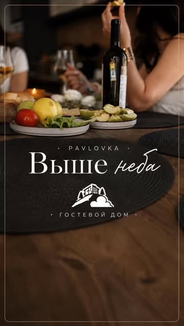 Фото загородного клуба Дом выше неба